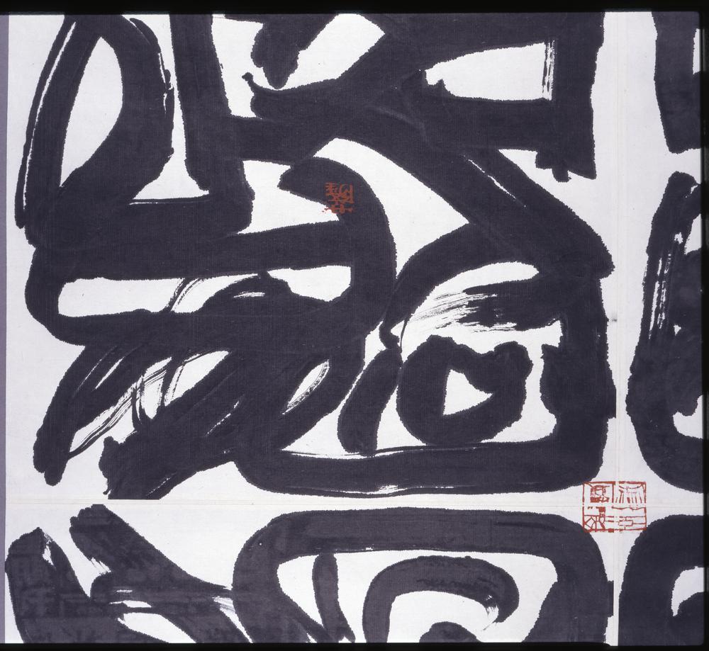 图片[2]-calligraphy BM-2002-0130-0.20-China Archive